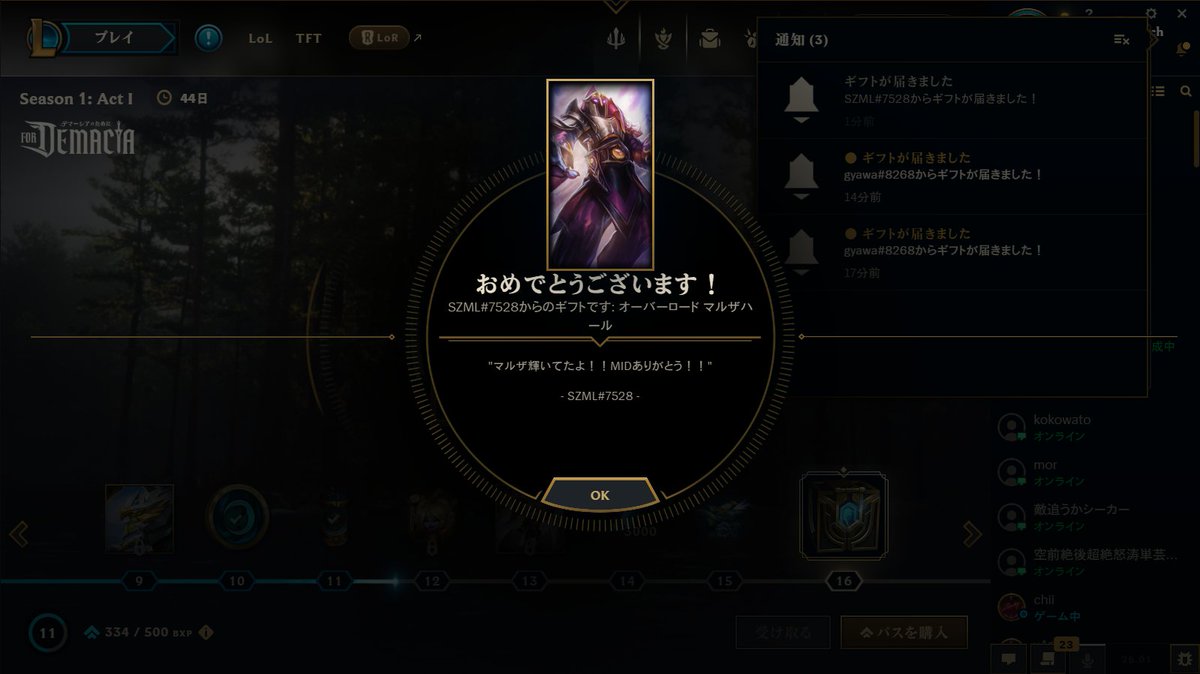 せおんぬTwitch tweet media