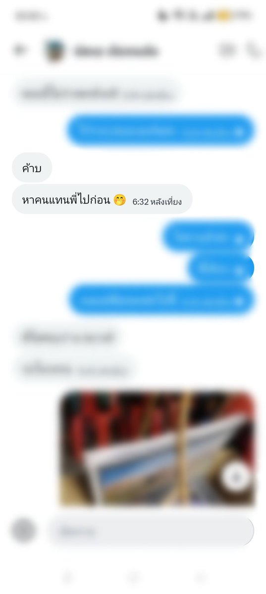 เมื่อน้องเง่น แต่พี่เขาไม่ว่าง