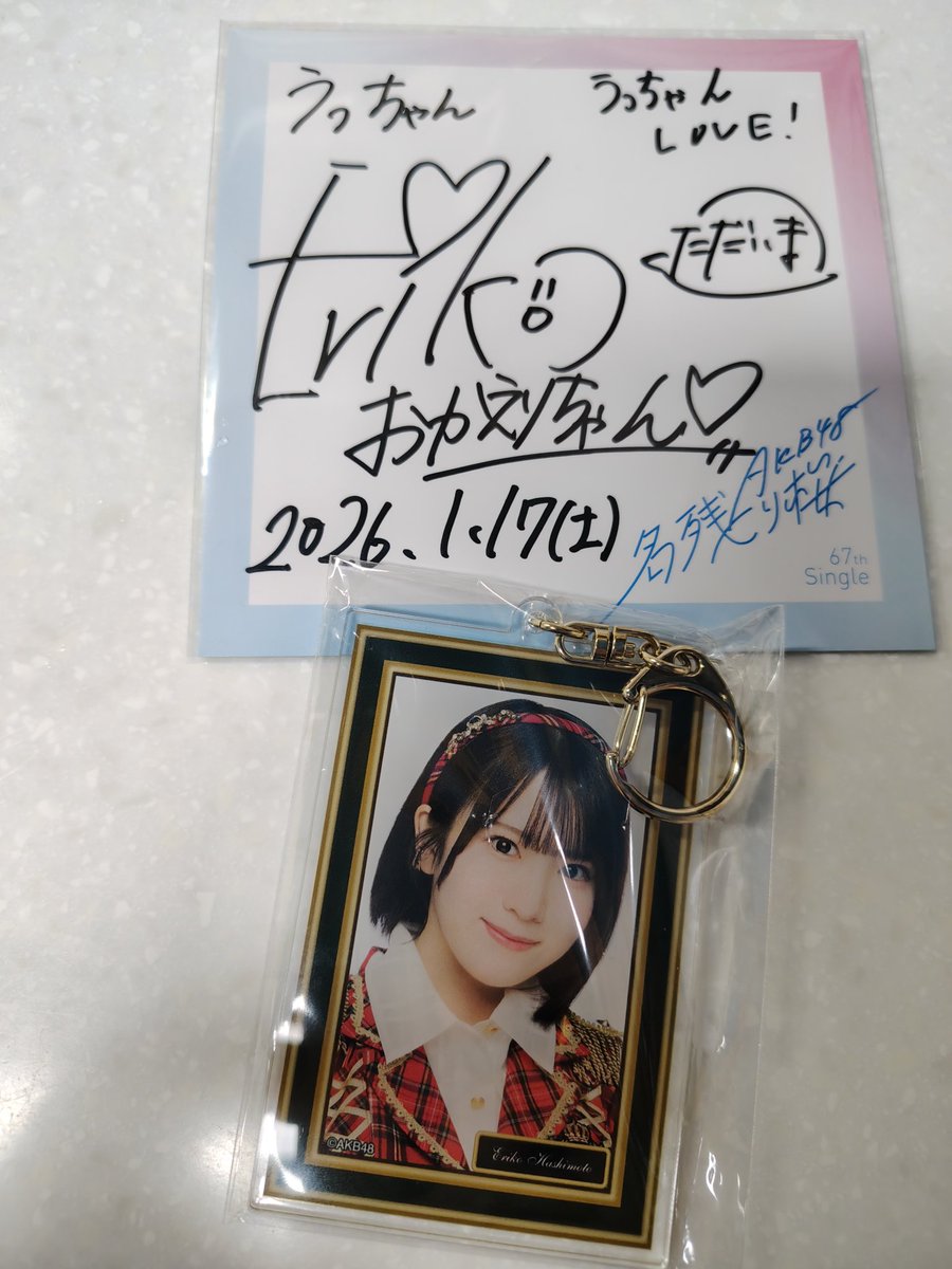 アイドルに来れる予定聞かれて
仕事…休んで🩷
って言われたの初めて。
なんだこの女さんは！とつい言ってしまい爆笑。毎回驚く事言ってくれるから大好き😘😘😘＃橋本恵理子