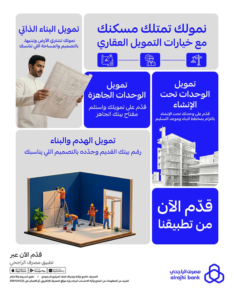 مصرف الراجحي tweet media
