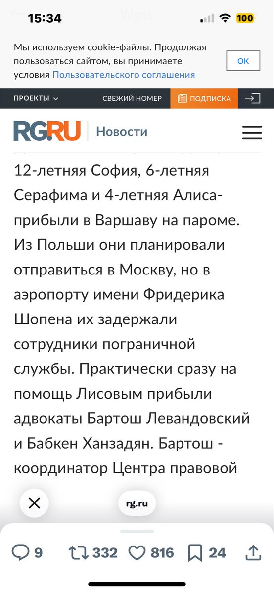 Propeertys's tweet image. Rozumiem iż wywiadu dla RU Novosti w Moskwie też pan nie udzielał a jego publikacja to „wina Tuska „