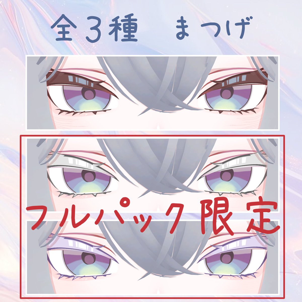 Amber_m00n_'s tweet photo. 🌸uraraka make up + eye make 💜 発売✨
アニメ調をベースに、ほんのり色づきメイク🦈
・Eye textureはパターンAとBの2種類
・チーク3種類
・まつげ3種類
・瞳ハイライト6種類
このポストをいいね💜&リポスト♻️で
抽選3名様とboothいいね100毎に+1人に🎁
https://t.co/9JjXzWIDIe #rurune3D https://t.co/hxBlLMPY6k