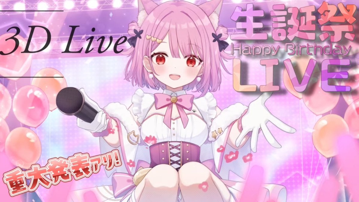 みけちゃん、おめでとう！！！！🎉🎉🎉 #みけちゃん #みけねこ #みけ