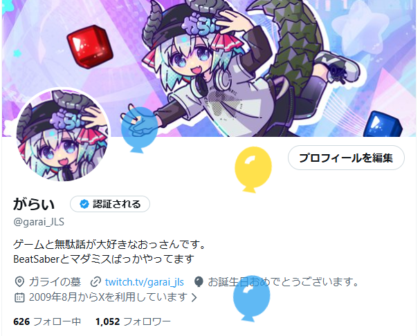 がらい tweet media
