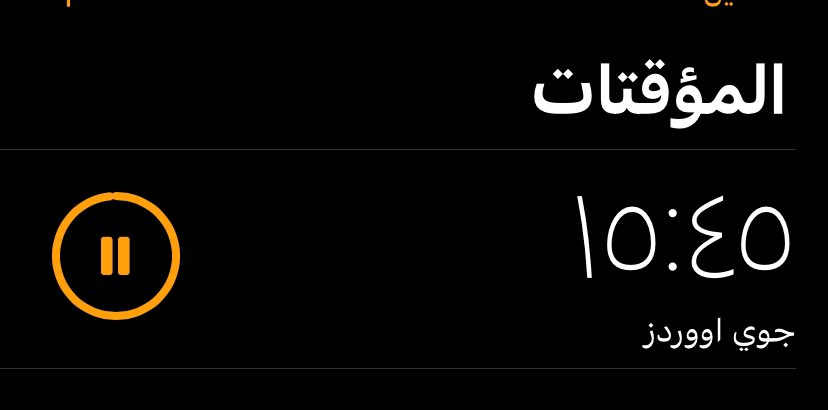 لا لا يالحماس