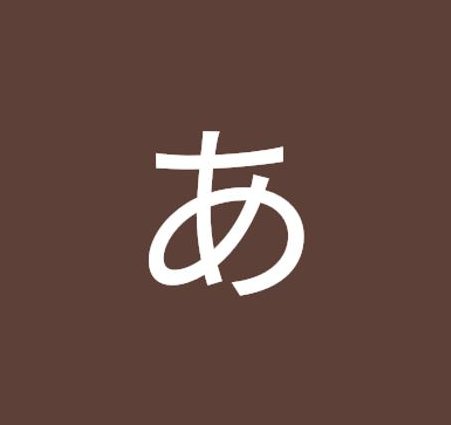 Vinshell's tweet image. 年始に勉強。ついでに筋肉痛 🤫