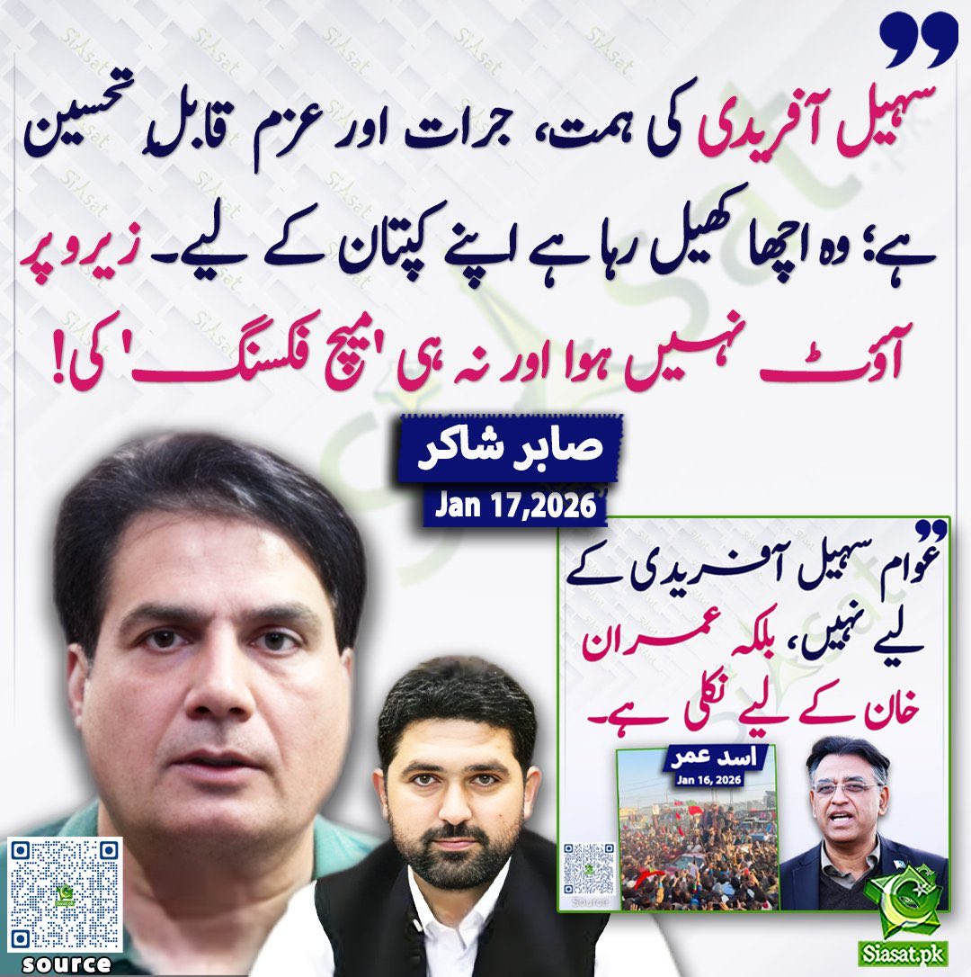 ARYSabirShakir's tweet photo. https://t.co/JpNkloEYPD