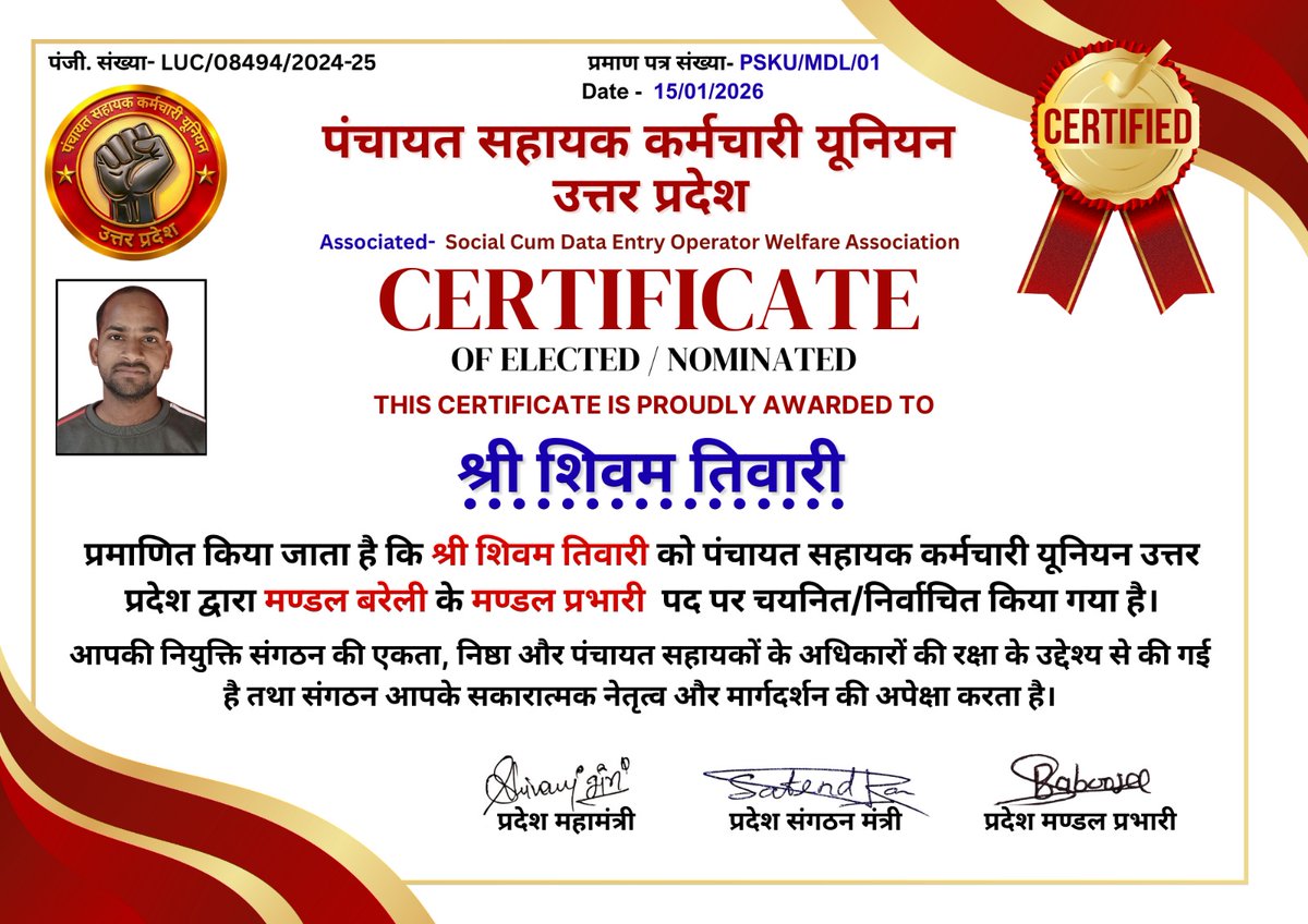 ज्ञानेन्द्र कुमार प्रजापति (प्रदेश उपाध्यक्ष) tweet media