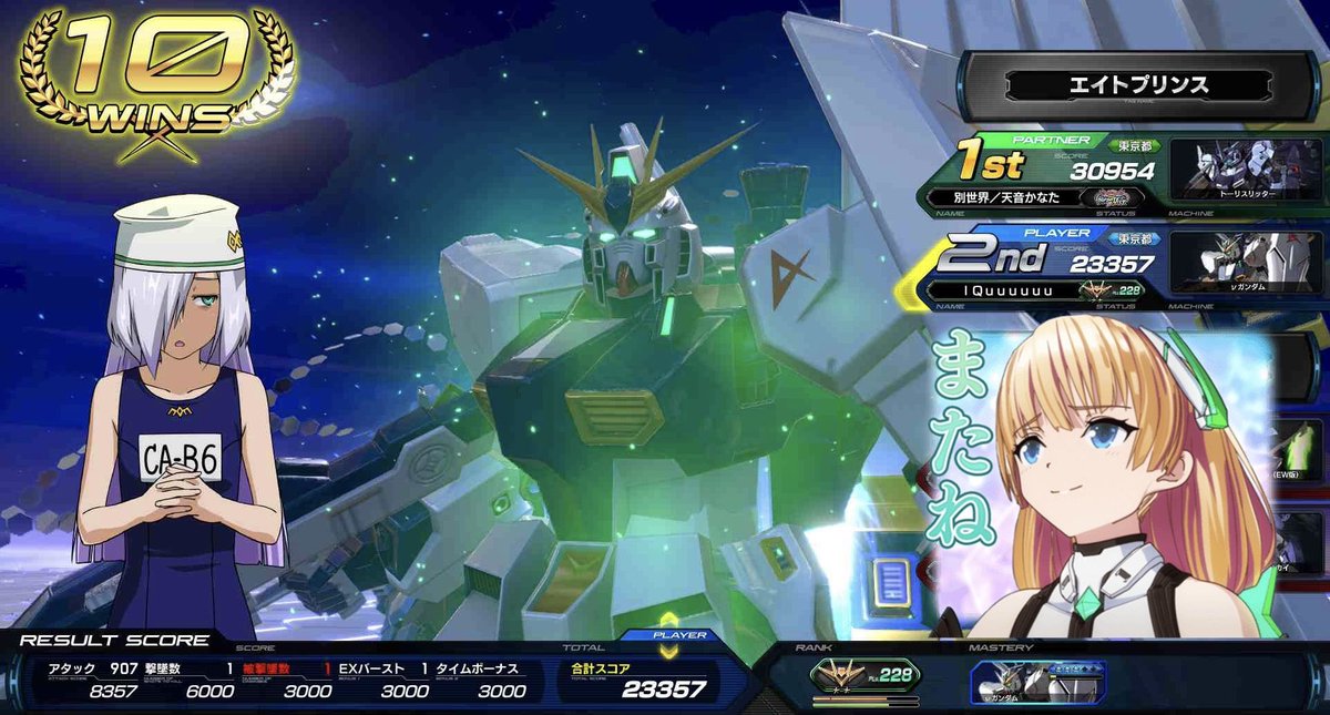 勝たせてもらいました