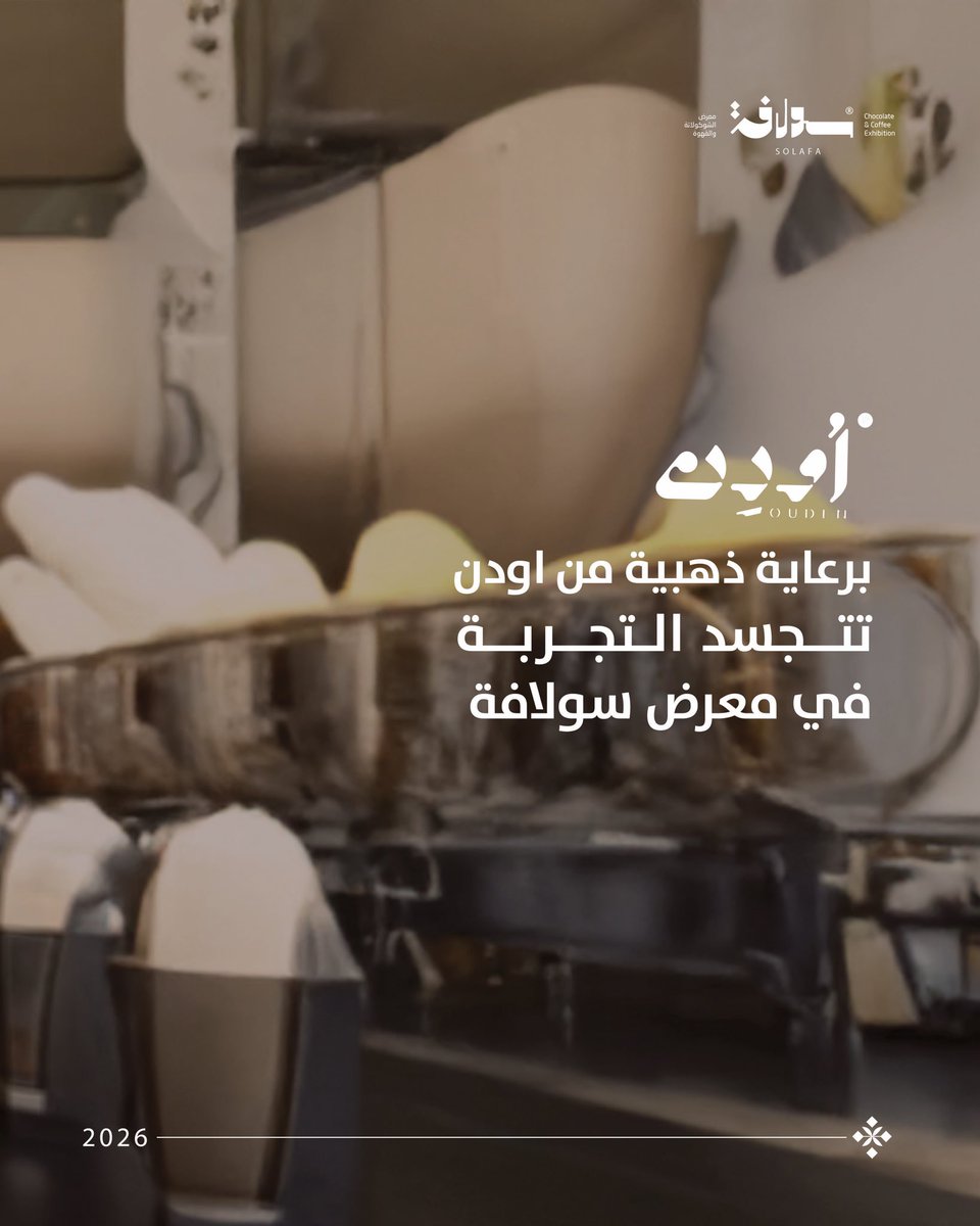 شريك النجاح الذهبي 
في الحدث الأضخم بحائل اودن | Ouden🤩

#سولافة #اودن #رالي_حائل