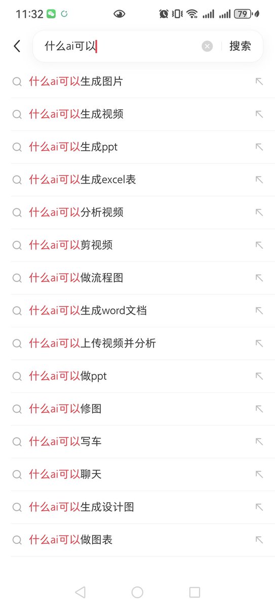 ModengSir's tweet image. 正如图片所展示的，
你去小红书搜索框直接打出以上文字
「什么AI可以」
「什么app可以」
「……」
目前什么火，你就替换这个词就好
所有大量搜索的词就会出来
打破信息差，拼执行力，选择方向去变现
这套方法论送给ai创业者
以及想利用信息差变现的人
#打破信息壁垒 #ai创业 #opc