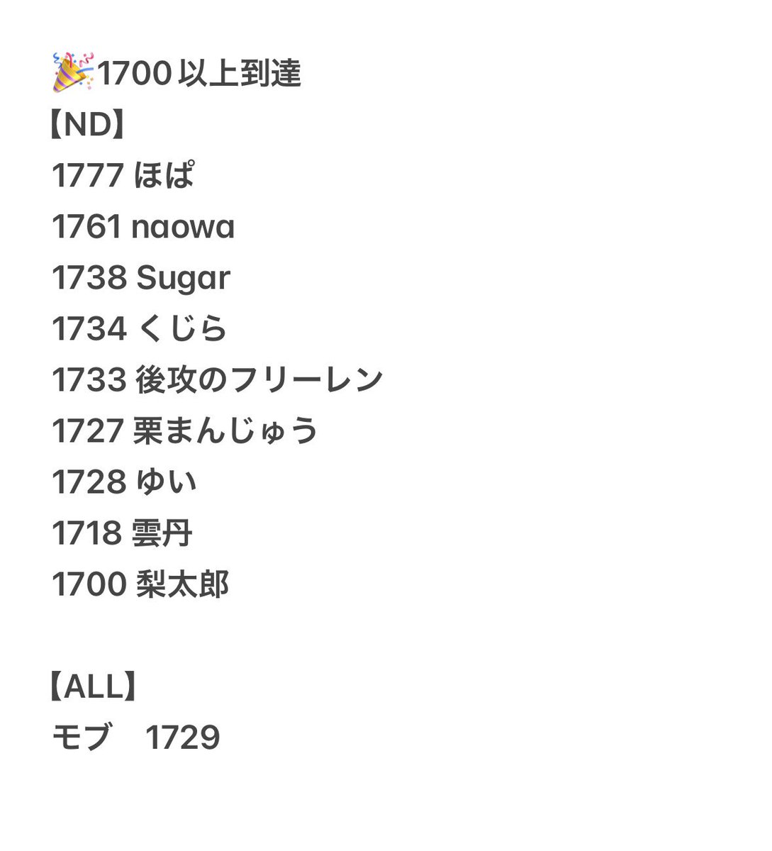 デュエプレチーム　Liebe 公式アカウント tweet media
