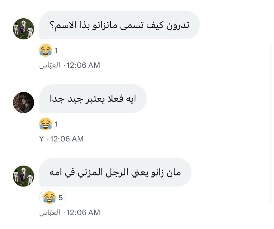 الله يذكره بالخير