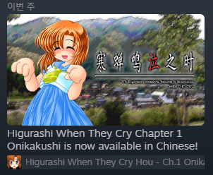 _u____nn's tweet image. 여러분 이게 무슨일인가요 쓰르라미 오니카쿠시가 공식중국어번역이된다네요 와 이대로쭉쭉번역돼서 쓰르라미 중국쪽에서 초메이저되고 중국존잘언냐들이 하루에 1나씩 쓰름그림그려주는 행복회로 돌려도되는거겠죠?