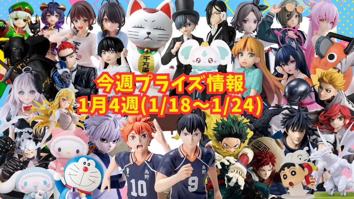 プライズフィギュア　26体セット　タイトー　バンプレスト　セガ　フリュー　超安価 プライズフィギュア　26体セット　タイトー　バンプレスト　セガ　フリュー　超安価