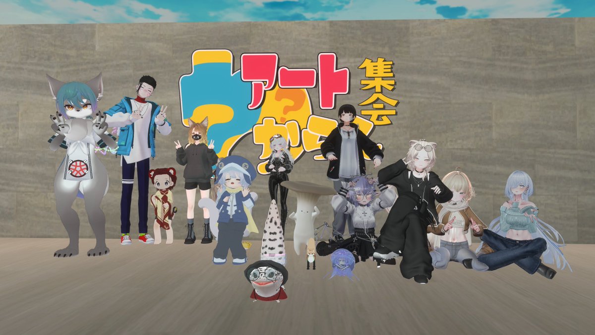 #アートわからん集会
ご参加ありがとうございました！

今回は「ファッション」をテーマに、パリコレの映像を見ながらデザイナーのコンセプトを考えてみる会をしました。
服や演出が奇抜すぎてわからん！という方もいましたがこれこそ「アートわからん🙃」ですね。

またぜひ遊びに来てください～。🙂