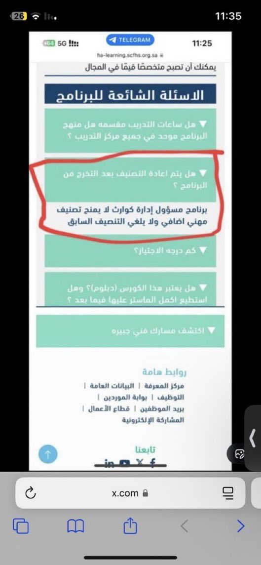 Contessa_17's tweet photo. شروط القبول في  مسؤول ادارة الكوارث وجود تصنيف أخصائي صحي معتمد من الهيئة.يعني التصنيف شرط أساسي للقبول قبولنا كأخصائيين ثم توظيفنا  بعقود غير متوافقة مع تصنيفنا تناقض  وظلم وظيفي . التصنيف شرط والحقوق المترتبة عليه حق مشروع
@SchsOrg 
@Badermasaker 
#الكوارث_بين_الصحه_والقابضه2 https://t.co/qSjBUZBn2T