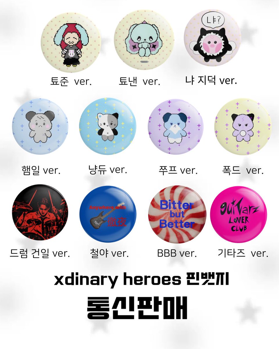 thd9u5l's tweet photo. Xdinary heroes 엑스디너리 히어로즈
 ￼😈엑디즈 핀버튼 통신판매😈￼
#RT 추첨 두분께 핀버튼 2종을 보내드립니다!

￼🕑1/18 ~2/1 23:59

🔗https://t.co/m7FFXXm7ro

자세한 내용은 폼 참고 부탁드립니다 !
문의사항은 DM 또는 윗치폼 메세지로 부탁드립니다 :) https://t.co/TlyxmI2caV