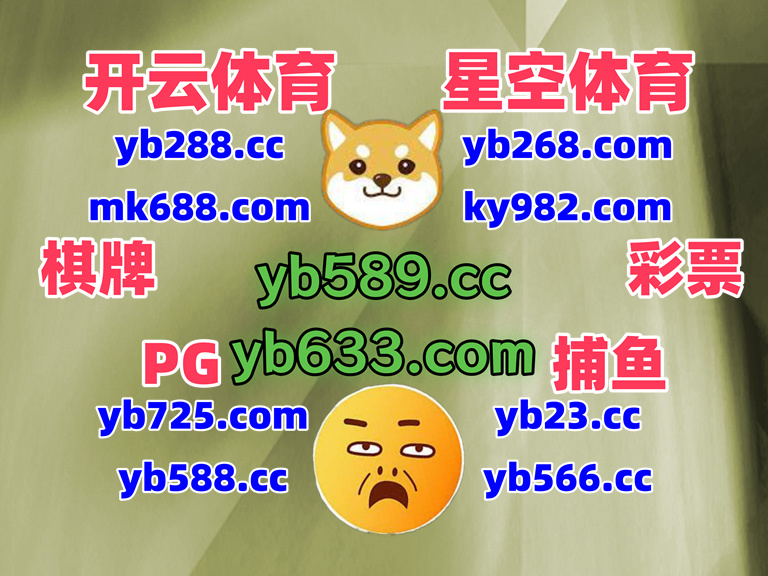 这会是凌晨12点3分
👦💲🐫🦀️ 
二十一点 💋 开云体育 
百家乐 
德信娱乐 ⛑ 迪威 
开云体育