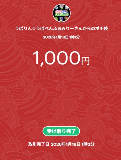 うぱぺんふぁみりーさんのカスタム10キルビクロイしてルーレットも当たって1000payゲット