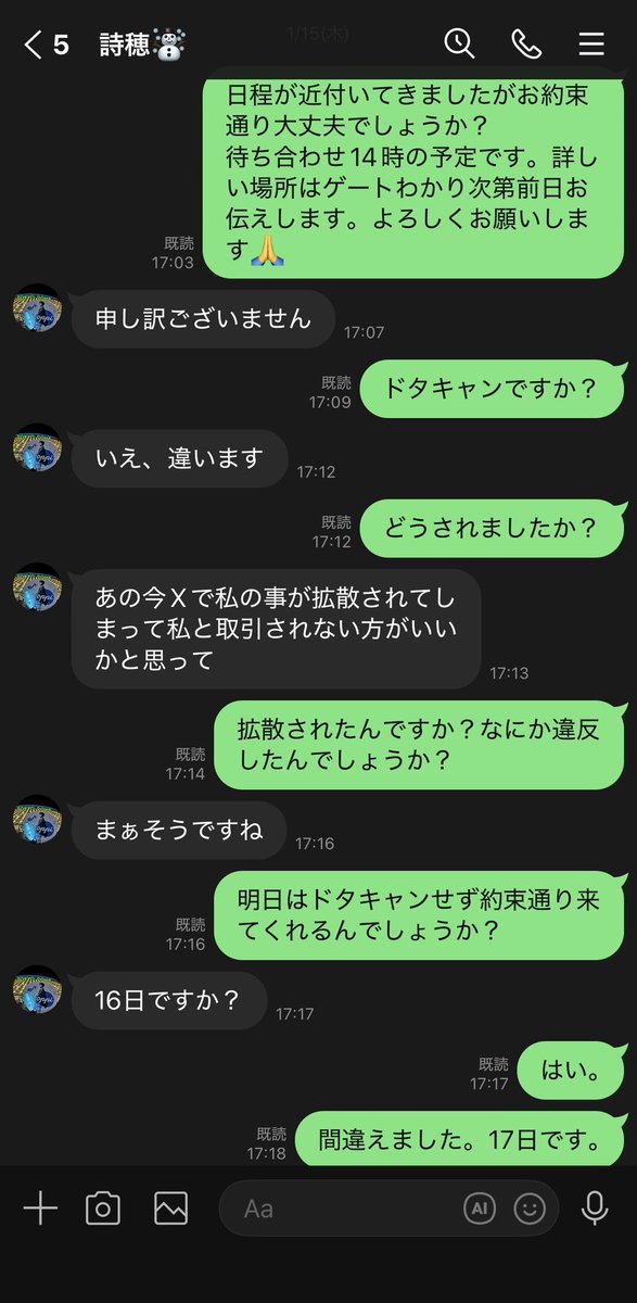 そら tweet media
