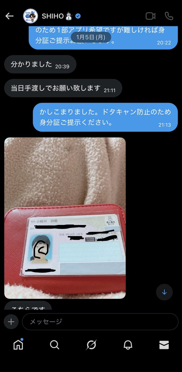 そら tweet media
