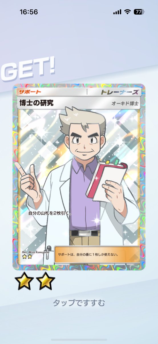 ジャパネット顎 tweet media