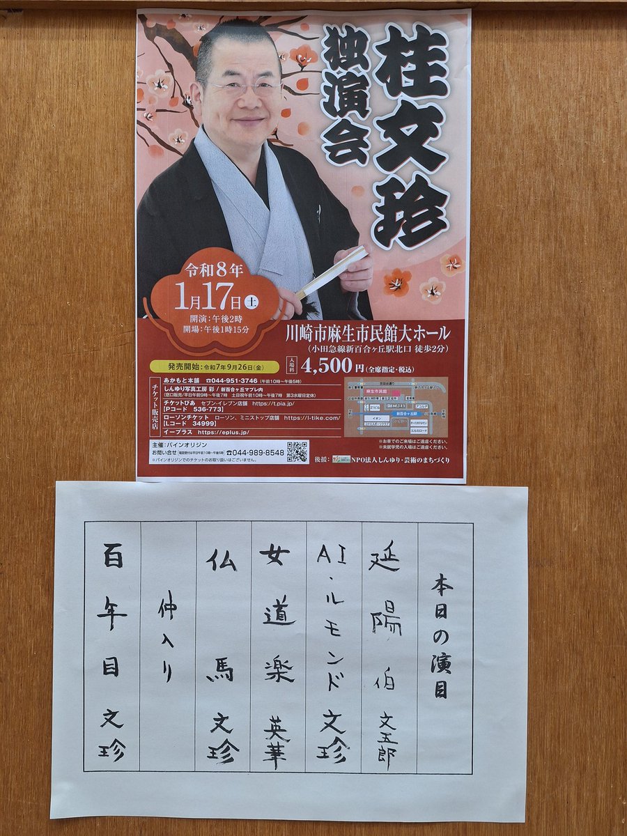 今年で19回目となる「桂文珍独演会」文珍師匠の噺は､気楽な感じで聴け