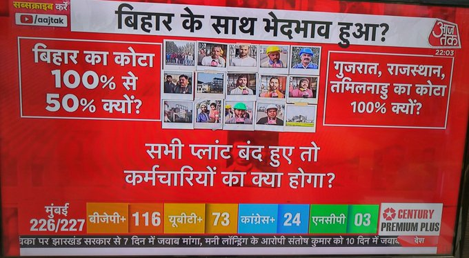 magadh_updates's tweet photo. बिहार के एक सफल उद्योग 'इथेनॉल उद्योग' को मोदी सरकार क्यों बर्बाद करना चाहती है? https://t.co/fjjllHgaxb