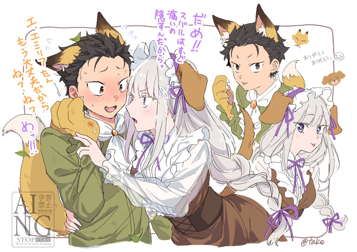 kotake0714's tweet image. 🐶🦊エミスバ