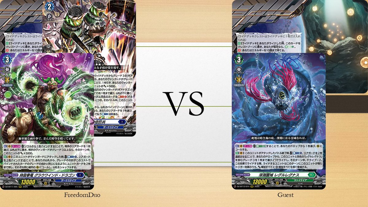 ヴァンガード　グラウワインド　デッキ