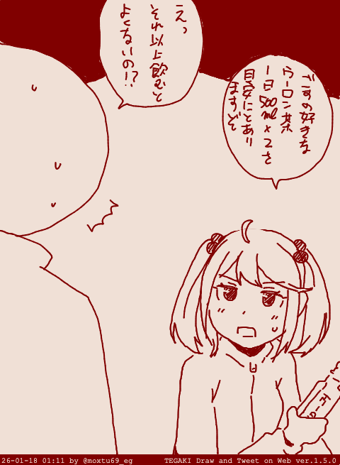 本日の気付き #tegaki_dt 