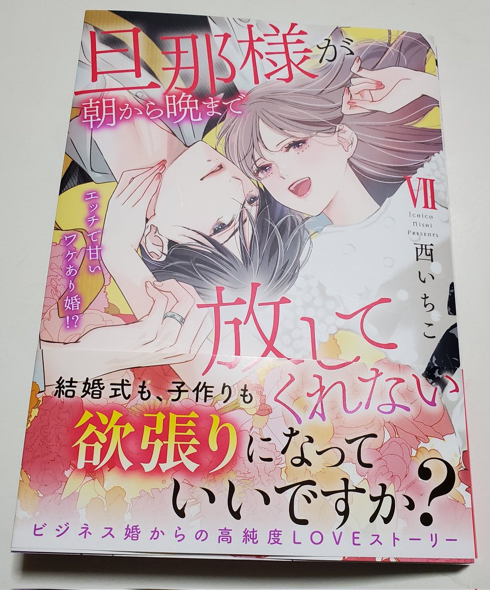 西いちこ (@greggia03) / Posts / X