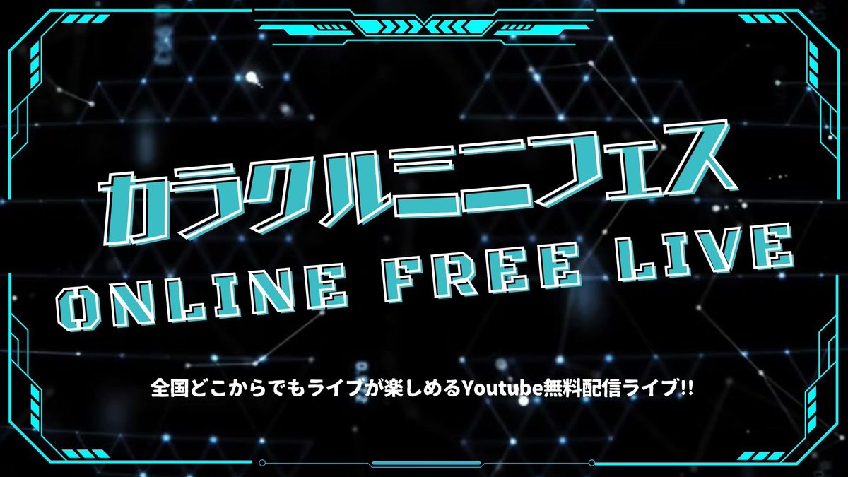 このあと始まります！！！ よろしくお願いします✨️！！ 待機よろしく