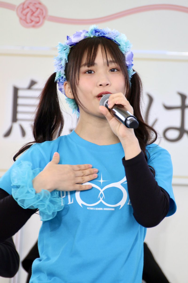 1/17しまねふるさとフェアにて、SPL∞ASHの尾茂井奏良さんの続きです