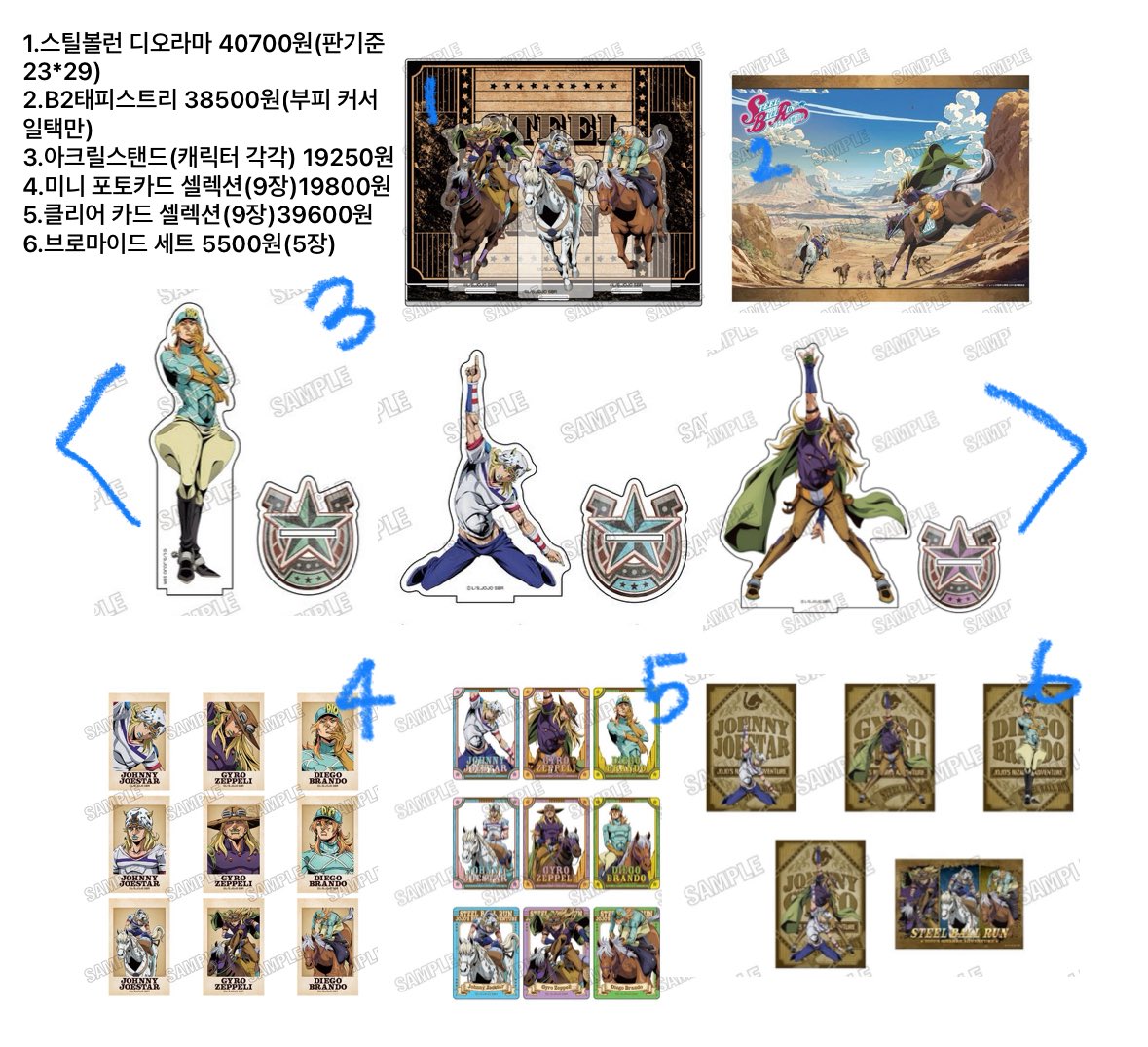 죠죠의 기묘한 모험 7부 스틸볼런 시리즈 공구

1차금 사진참조
2차금 (일내)+해배+국배+포장0.05

26년 5월 발매 제품//디오라마(박스포장)랑 B2태피(부피이슈)는 일반택배만 가능할 듯 싶습니다!

링크(입장 시 스틸볼런 넣어주세요!)
open.kakao.com/o/sN6H6q5g

#죠죠장터 #죠죠_장터