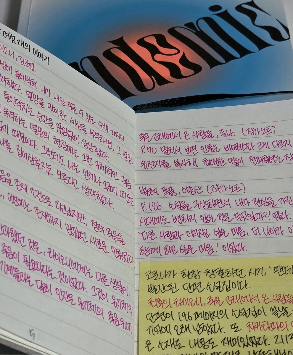 solzvb's tweet image. 팬데믹: 여섯 개의 세계 ★★☆
 지금 읽기엔 시기가 지난 책이란 느낌이 들었지만, 솔직히 책에 시기가 어디있겠어 내가 읽는 그때가 시기인거지 라고 세뇌하면서 완독햇다