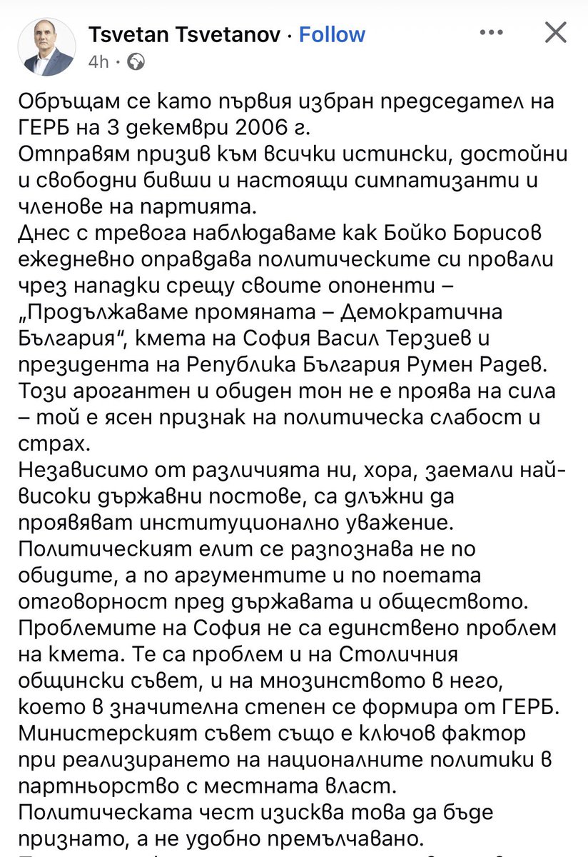 ПП да взимат Цв Цв ако искат да имат 120+ депутата