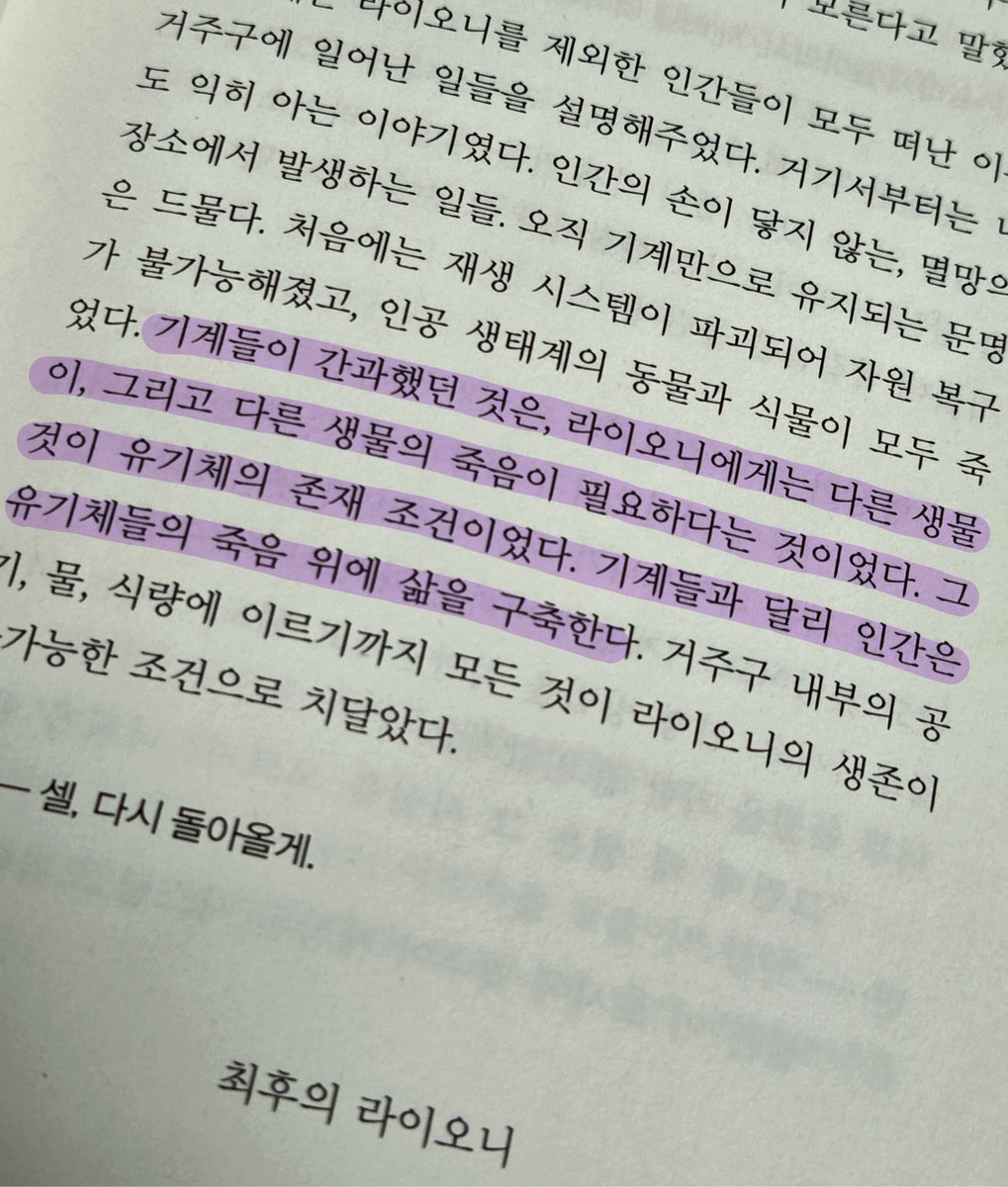 solzvb's tweet image. 팬데믹: 여섯 개의 세계 ★★☆
 지금 읽기엔 시기가 지난 책이란 느낌이 들었지만, 솔직히 책에 시기가 어디있겠어 내가 읽는 그때가 시기인거지 라고 세뇌하면서 완독햇다