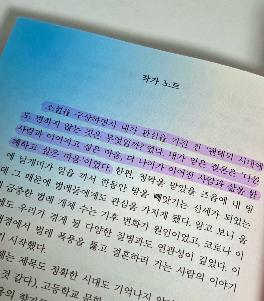 solzvb's tweet image. 팬데믹: 여섯 개의 세계 ★★☆
 지금 읽기엔 시기가 지난 책이란 느낌이 들었지만, 솔직히 책에 시기가 어디있겠어 내가 읽는 그때가 시기인거지 라고 세뇌하면서 완독햇다