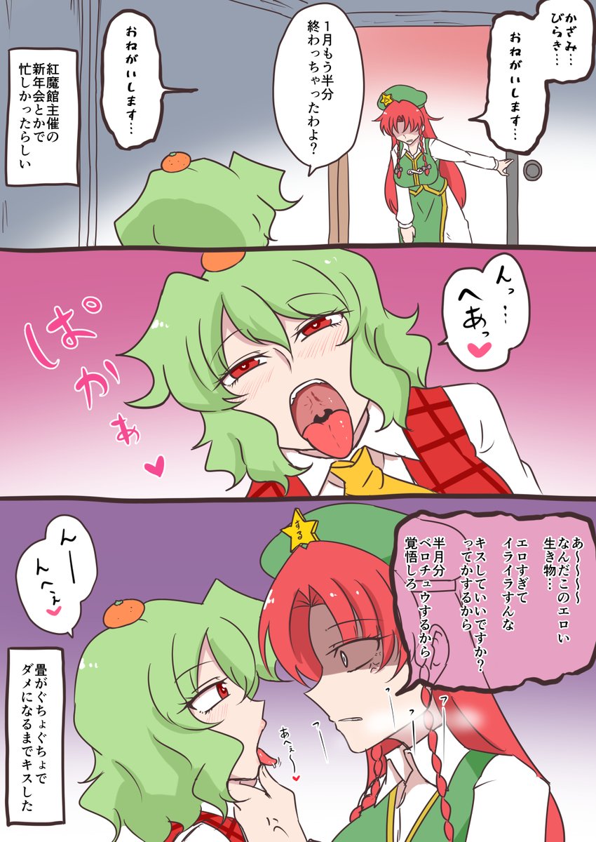 やっと風見開きできました
本年初ゆーめい
今年もよろしくおねがいします 