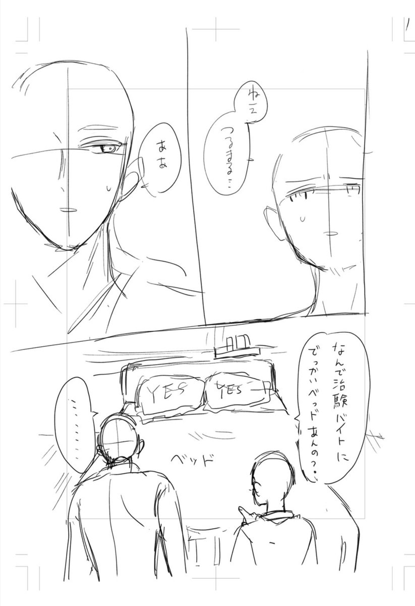 あげられるもんがないんですが、今は7月予定の鶴さにネームを書いております 