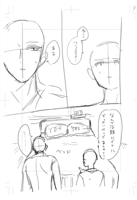 あげられるもんがないんですが、今は7月予定の鶴さにネームを書いております 
