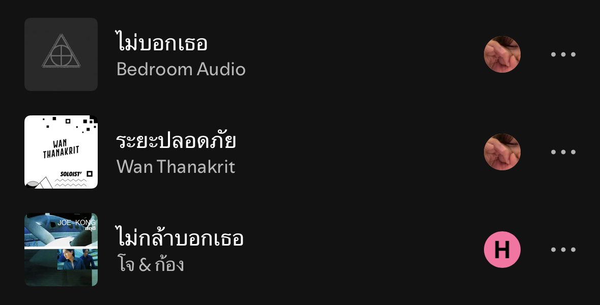 คนนึงไม่บอกเธอ ส่วนอีกคนไม่กล้าบอกเธอ ทั้งคู่อยู่ในระยะปลอดภัยโอโหเฟรนโซนแม่งห่วยจริงด้วย😭😭😭😭