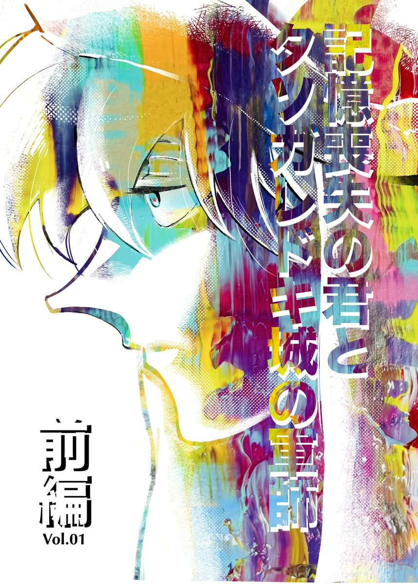 めめ、2/8 西1ホールサ79a (@menma092451) / Posts / X