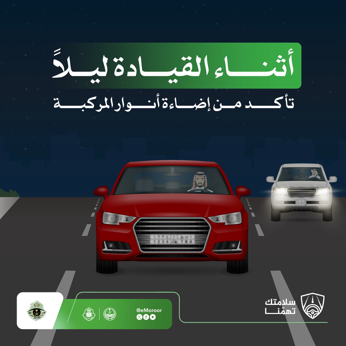 eMoroor's tweet photo. عدم إضاءة أنوار المركبة ليلاً يعرض مستخدمي الطريق للخطر. 
#سلامتك_تهمنا
#المرور_السعودي https://t.co/jKTyJtm98l