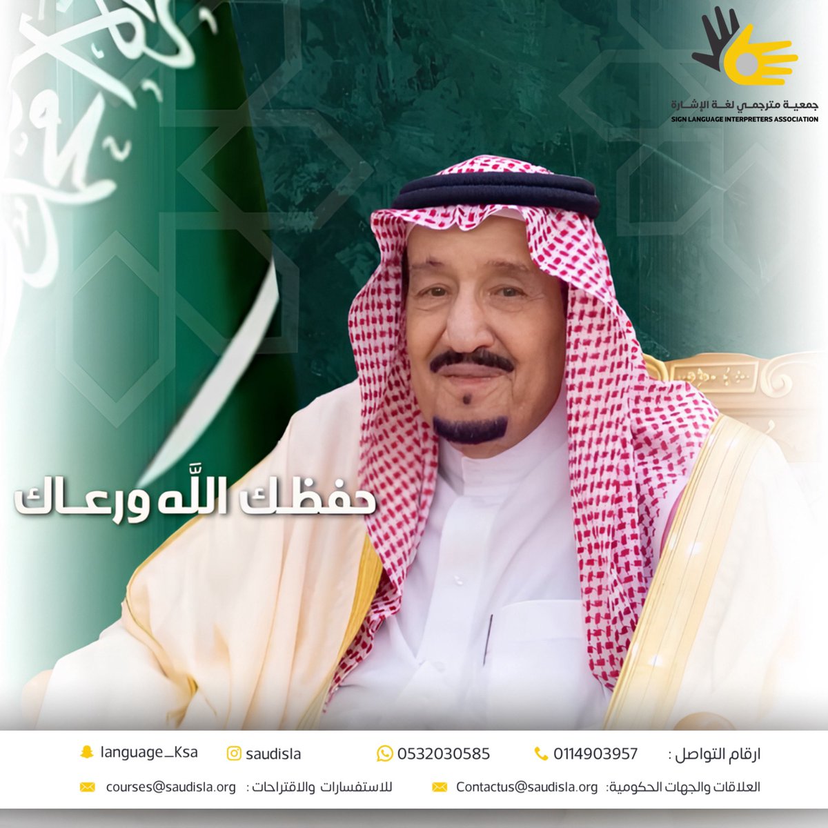 جمعية مترجمي لغة الإشارة tweet media