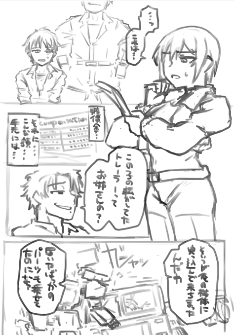 とりあえずコマ割ってみる 