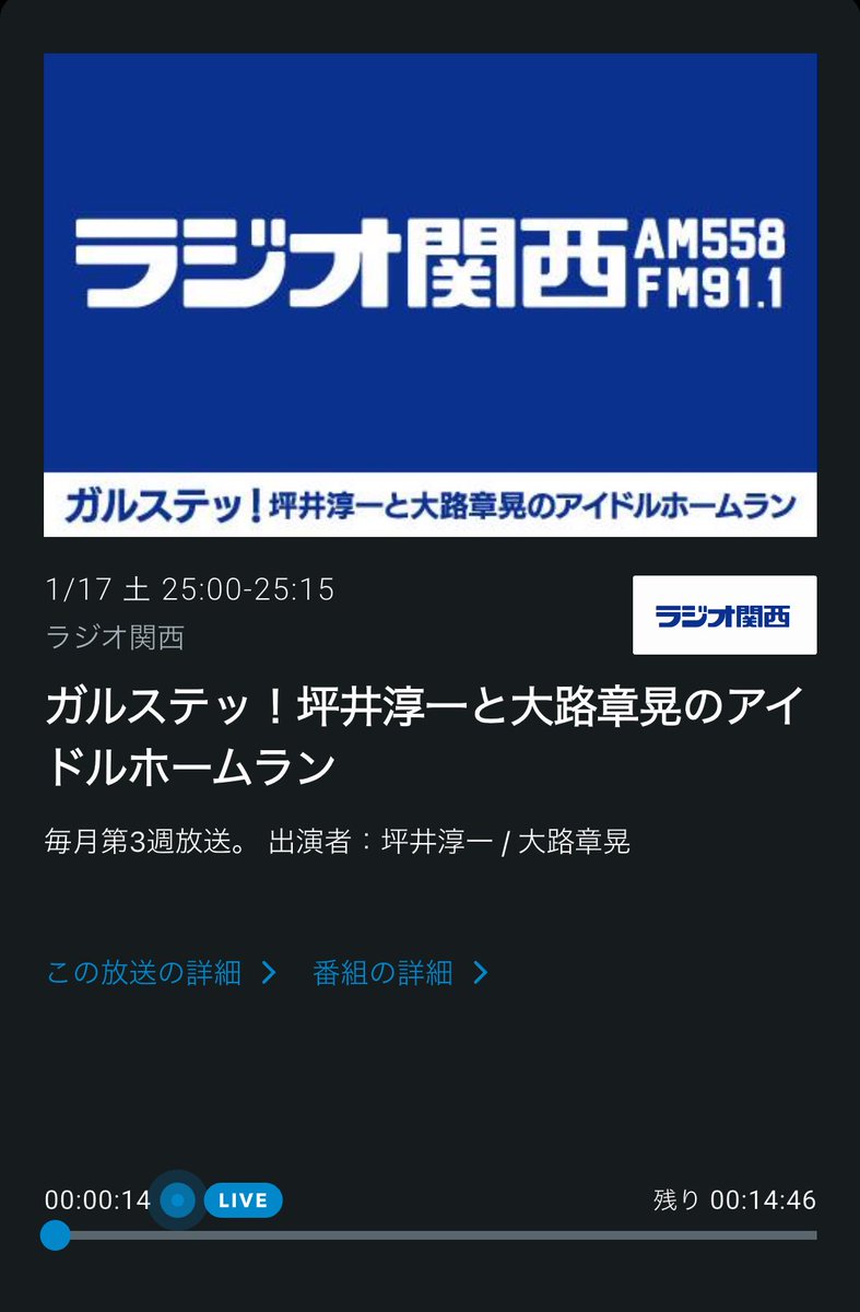 zAx_naana's tweet image. 初ラジオ聞いてくださった皆さんありがとうございました！
私は家族みんなで聞きました😹
どうでしたか？？
ちゃんと喋れてましたか？🥹
ぜひ皆さんの感想も聞きたいので #zAx で感想教えてくださーい！！
 #ガルステッ