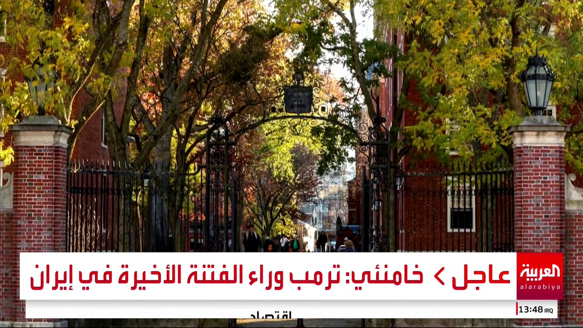 جامعات الصين تهيمن عالميا.. وهارفارد تفقد صدارتها. _ويكند 